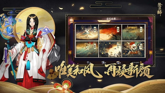 阴阳师夏之风铃集结活动奖励有什么？全平台新区即将上线[图]