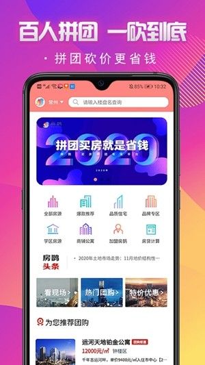 房鹊app图1