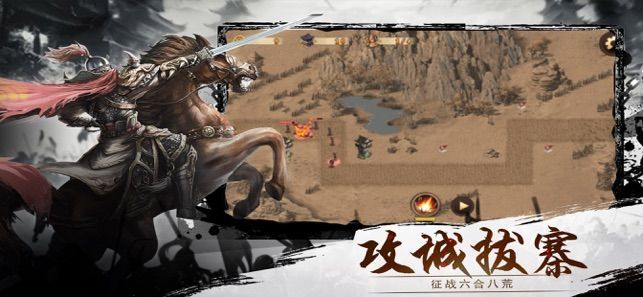 三国志诸侯传官方版图2