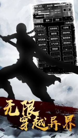 修仙道凡人修仙游戏官方版图片1