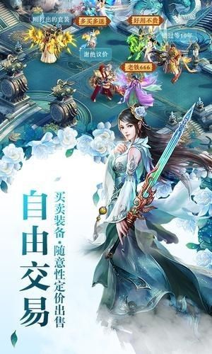 修仙道百炼成魔官方版图3