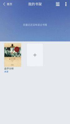 广州图书馆app图3