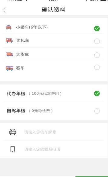 河南路检免费审核app图1