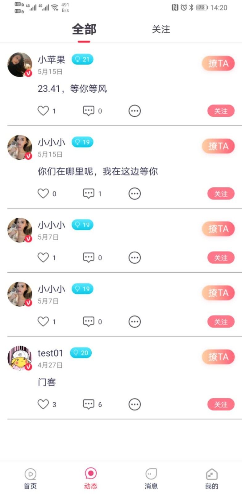 好无聊app图1