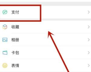 微信中的支付分有什么具体作用图片1