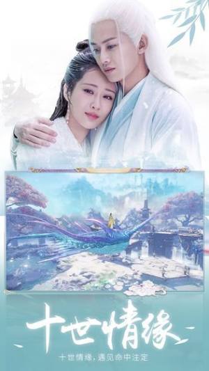 青云传之白蛇情缘游戏官方最新版图片1