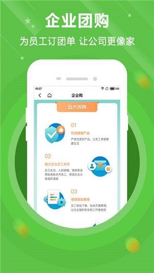 货集app官方手机版图片1