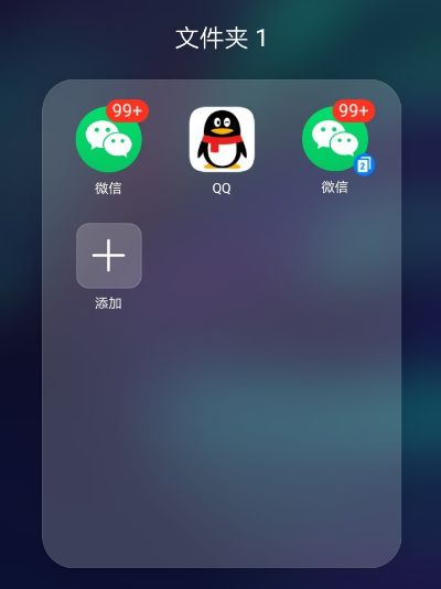 微信双开永久免费版怎么用[多图]图片5