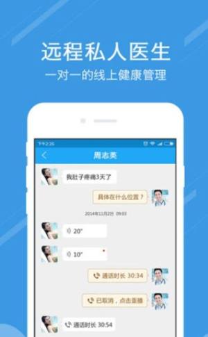 健康淮阴app图1