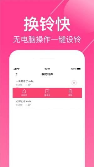 荔枝铃声app图3