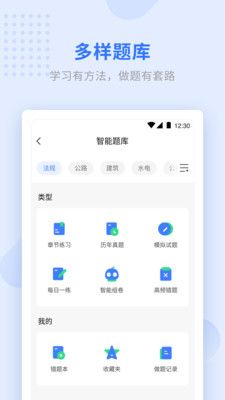 学天教育app图2