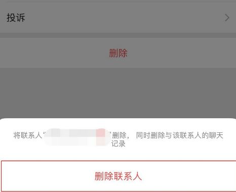 微信删除好友对方收到删除提示吗[多图]图片6