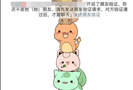 微信删除好友对方收到删除提示吗[多图]图片7