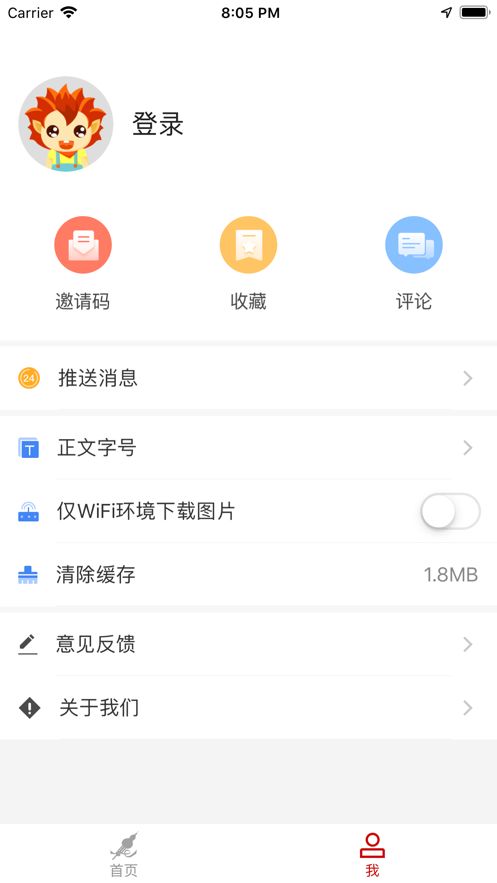 今日广南app图1