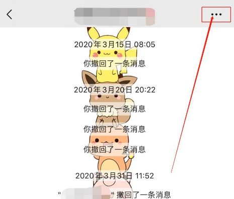 微信删除好友对方收到删除提示吗[多图]图片1