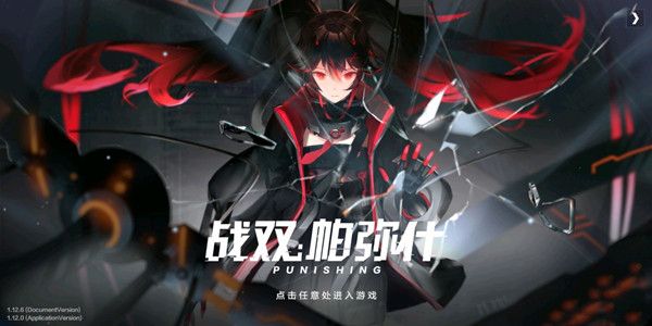 战双帕弥什冰露西亚意识怎么选鸦羽最佳搭配方案推荐视频多图