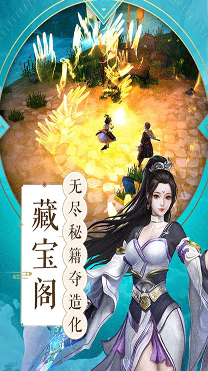 灵泷诀官方版图3