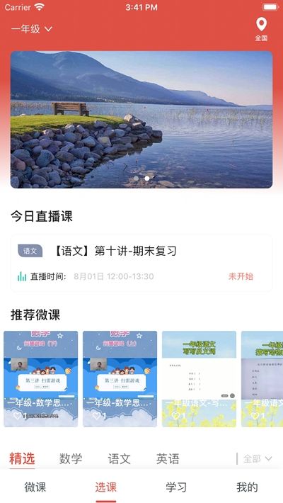 启达网校app图1