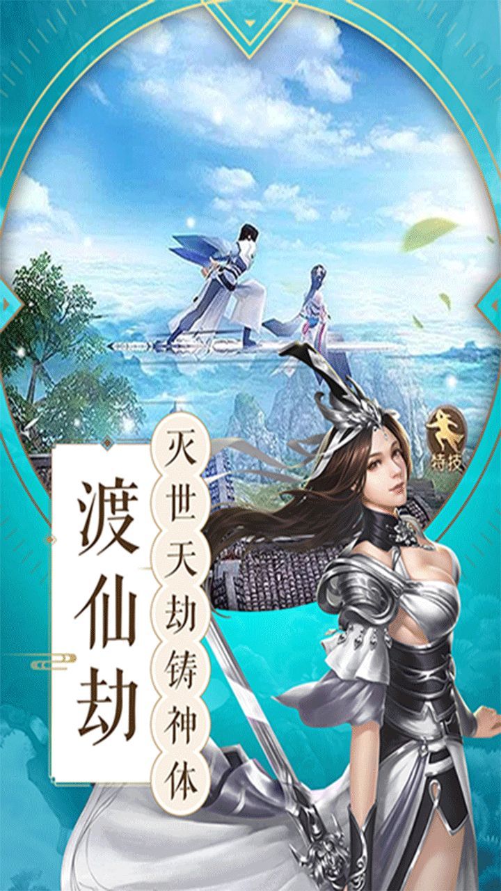 灵泷诀官方手游安卓版图片1