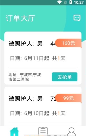 小柏照护师app图1