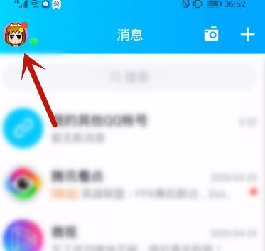 手机qq怎么不让陌生人点赞？怎么关闭陌生人点赞[多图]图片2