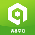 青谷学习学生端app官方版 v1.0.0