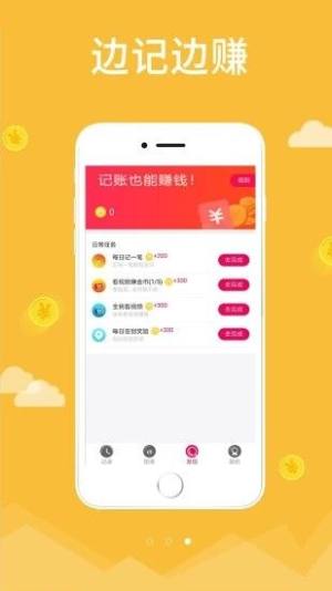 触财官方app手机版图片1