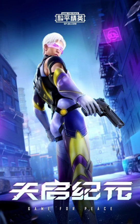 和平精英天启纪元皮肤保底多少钱全出价格介绍视频多图