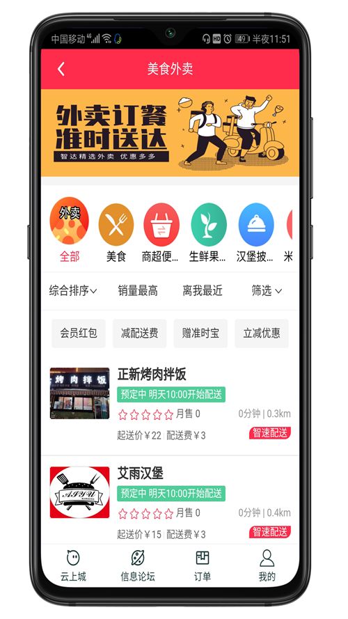 老马优选app图3