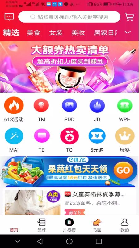 老马优选app图1