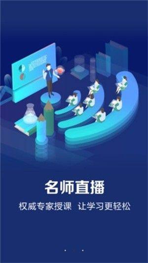 课堂在线app官方手机版图片1