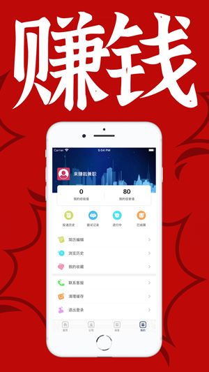 来赚啦app图1