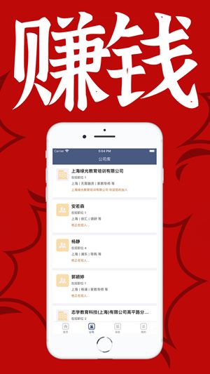 来赚啦app图2