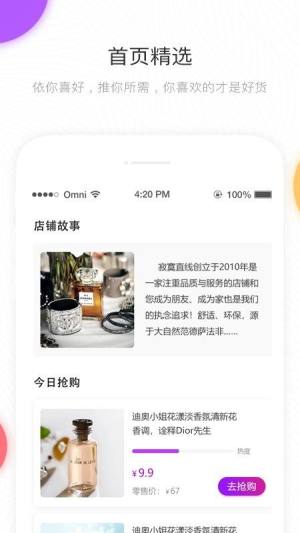 香气博物馆app图3