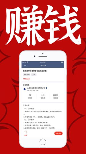 来赚啦兼职平台app手机版图片1