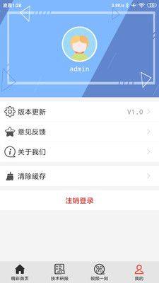 热点资讯通app图1