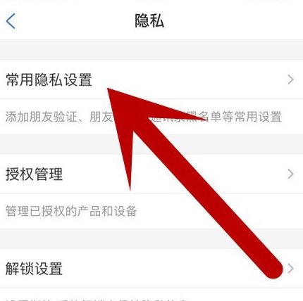 支付宝如何管理通讯录黑名单[多图]图片5