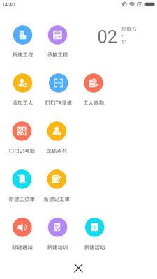陇明公平台app图3