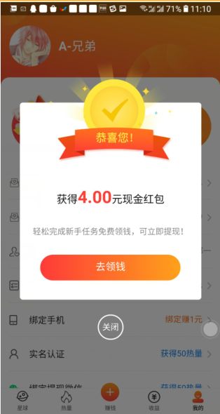 金星网app图1