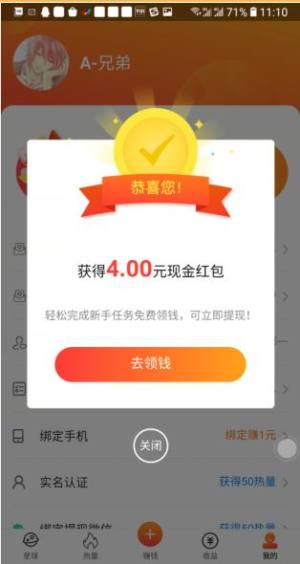 金星网app图1