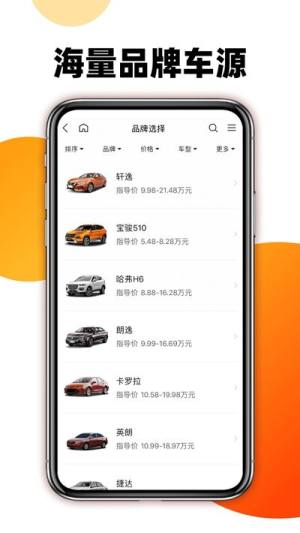 大搜车车讯app图1