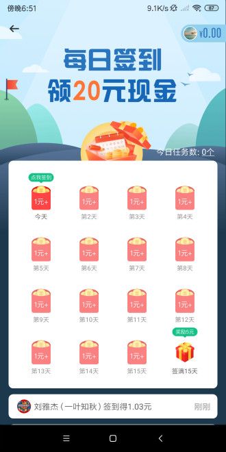 金星网官方app手机版图片1