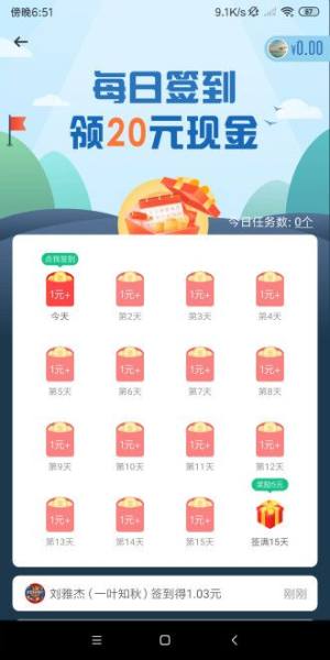 金星网官方app手机版图片1