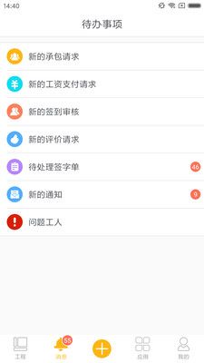 陇明公平台app图2