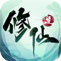 修仙道无常官网版