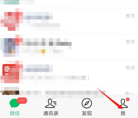 手机微信怎么移除聊天面板中的整套表情[多图]图片2