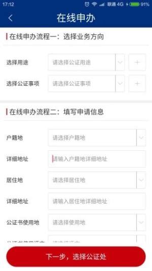 湖南省如法网考试app图1