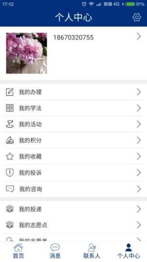 湖南省如法网考试app图2