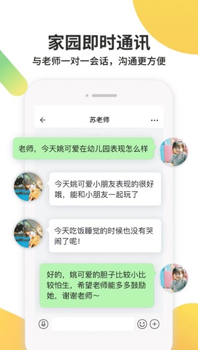 海马育儿app图2