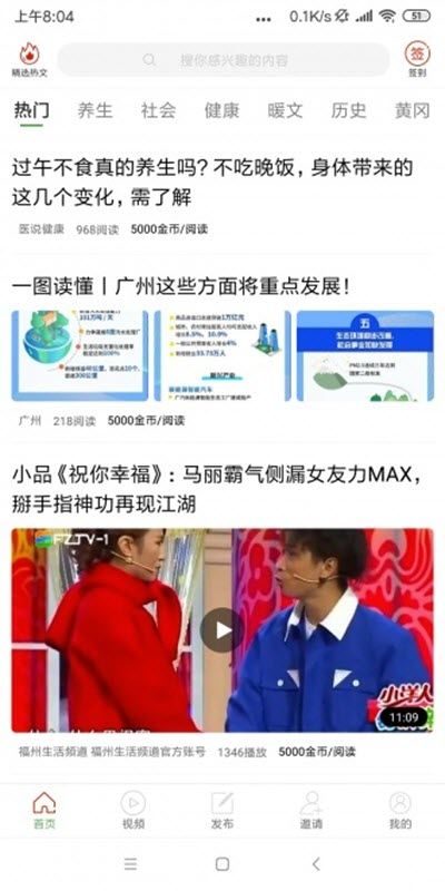 西瓜宝贝app图2